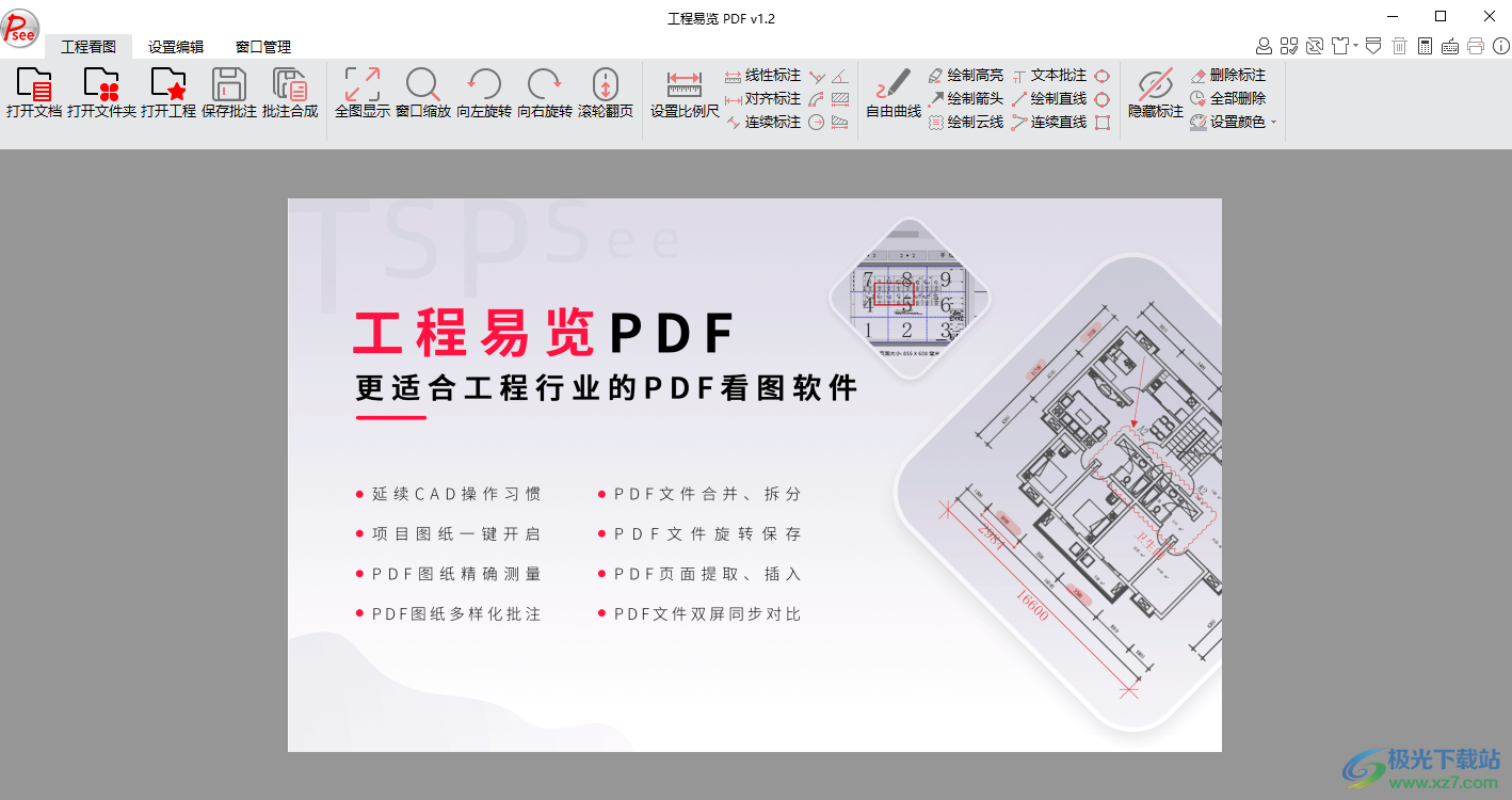 工程易览PDF
