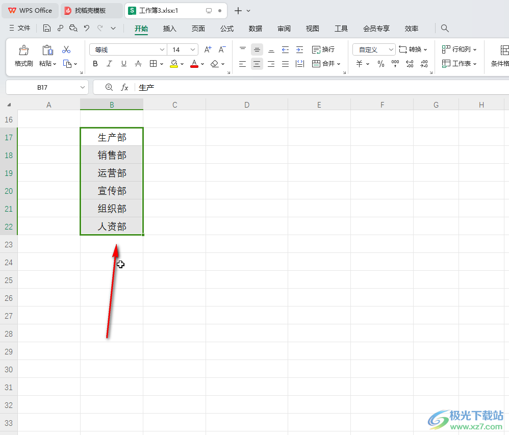 WPS表格电脑版在文字后面批量添加文字的方法教程