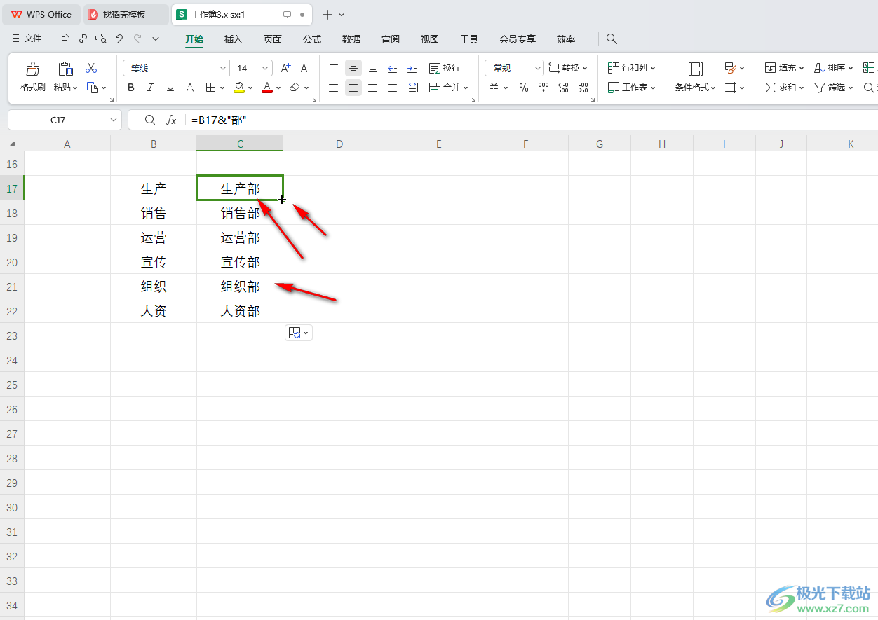 WPS表格电脑版在文字后面批量添加文字的方法教程