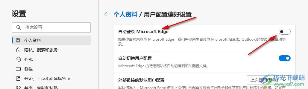Edge浏览器开启自动登录功能的方法