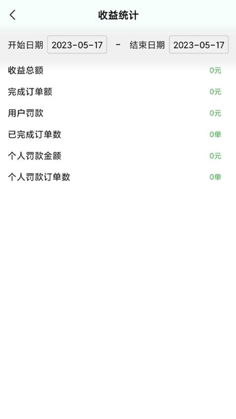 搭摩行官方版(4)
