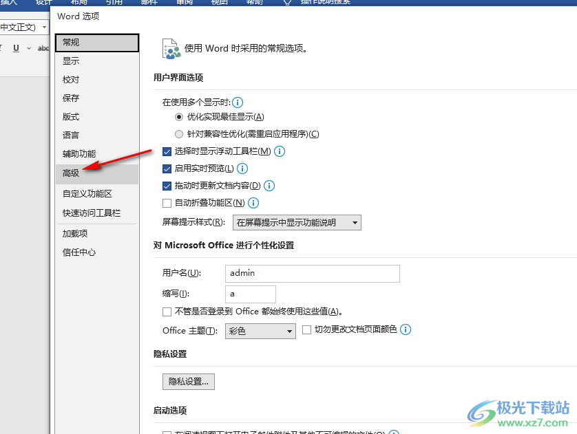 Word取消绘图画布的方法