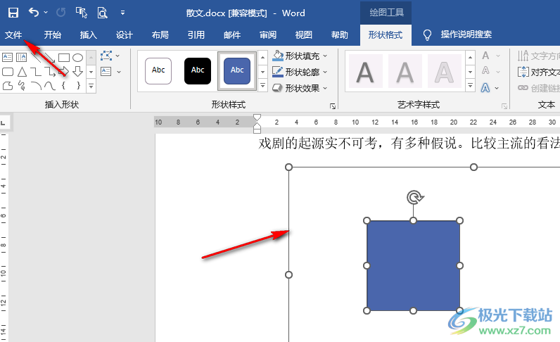 Word取消绘图画布的方法