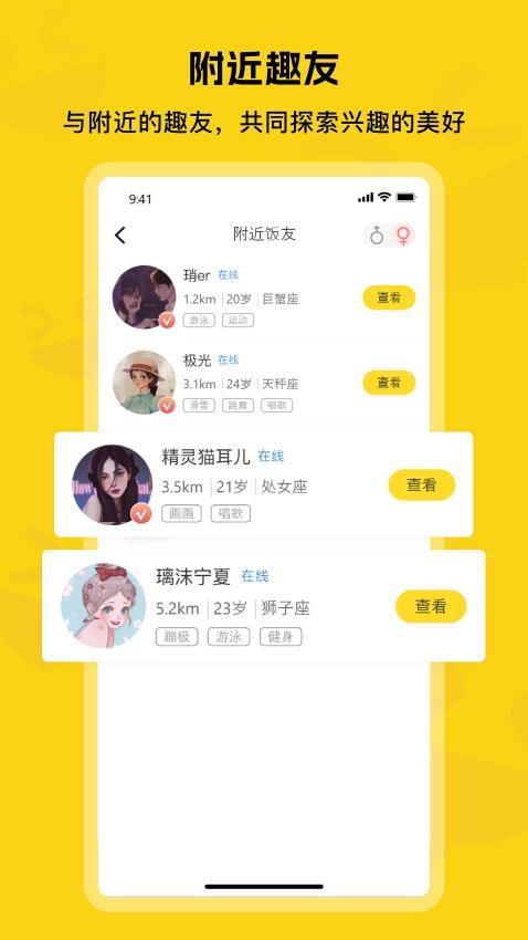 嘻嘻app(1)