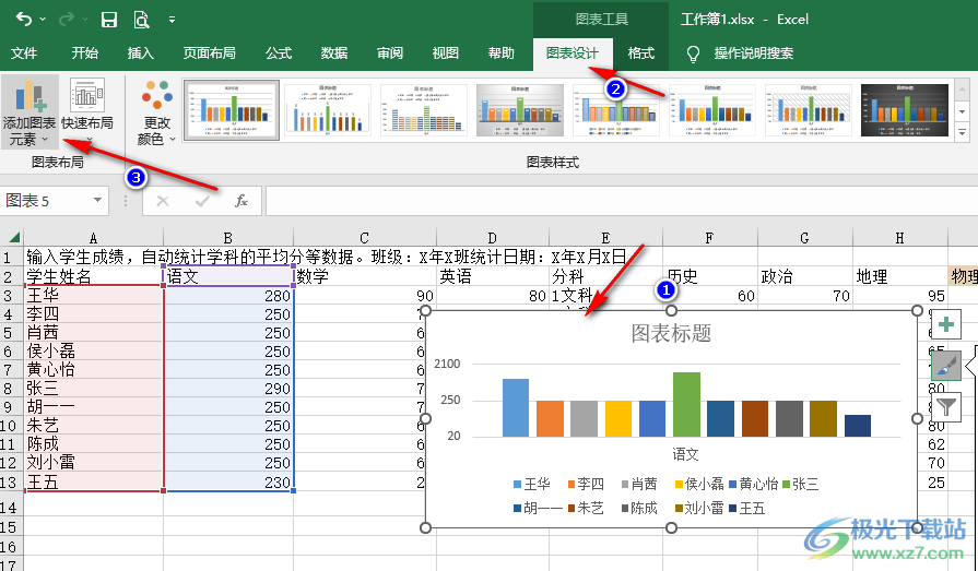 Excel给柱形图添加数据标签的方法