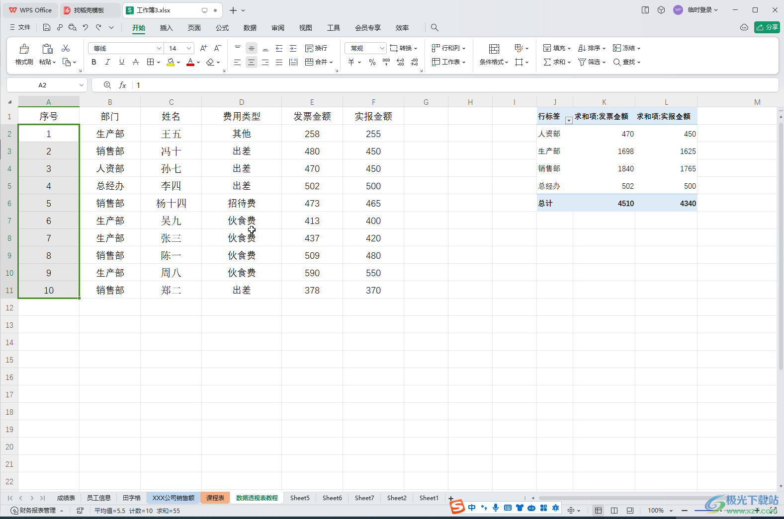 WPS表格电脑版批量给数字统一添加括号的方法教程