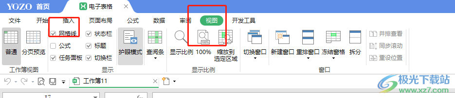 永中office隐藏表格的网格线的教程