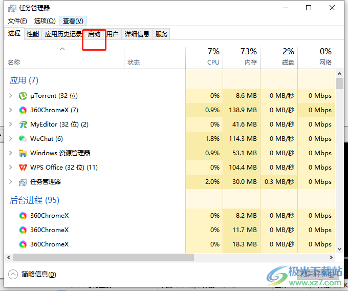 utorrent关闭开机自启动功能的教程