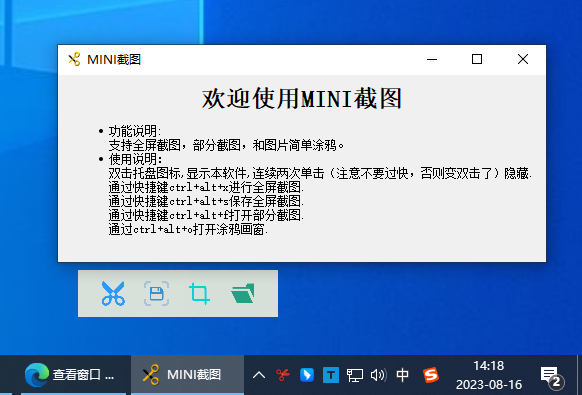 mini截图(1)