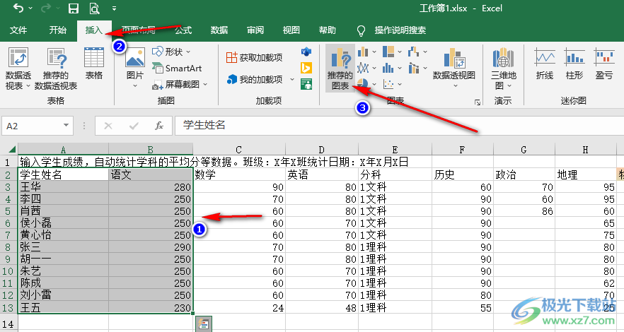 Excel给柱形图添加数据标签的方法