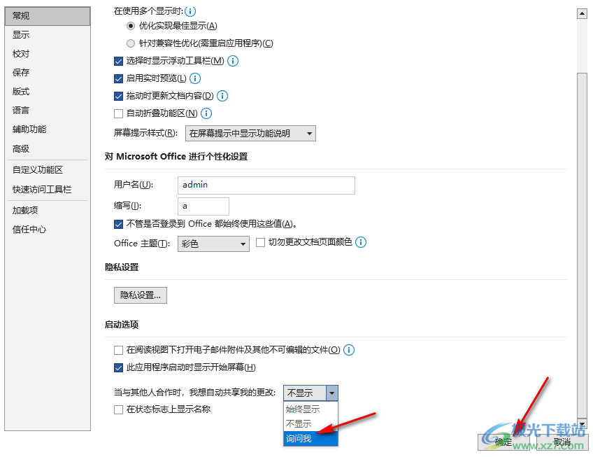 Word取消绘图画布的方法