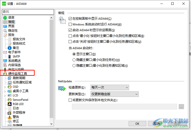 aida64设置硬盘温度检测周期的教程