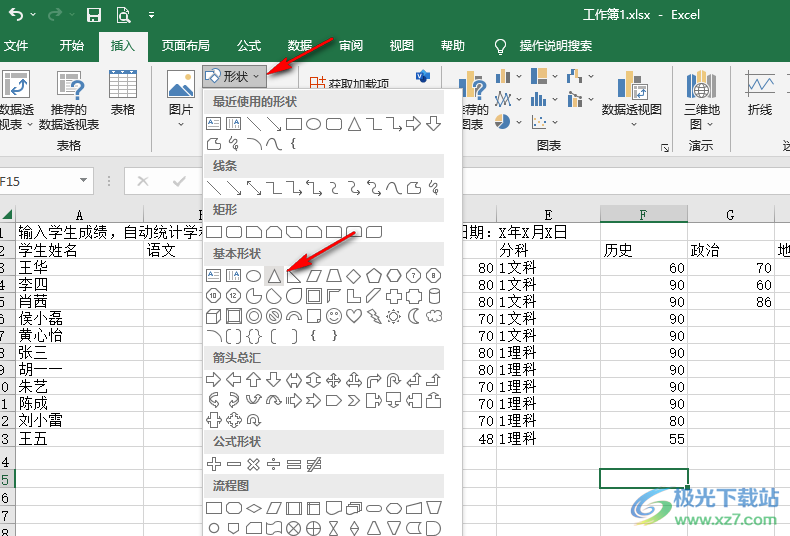 Excel组合图形的方法