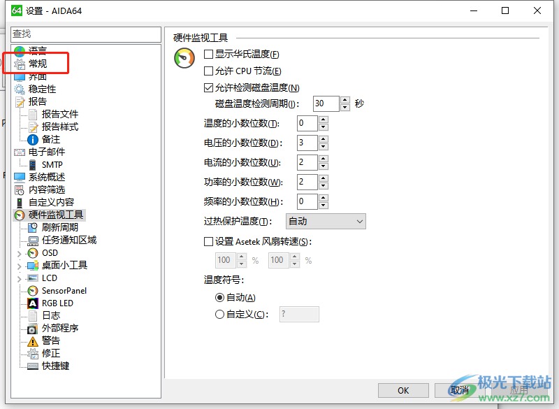 aida64设置开机自启的教程