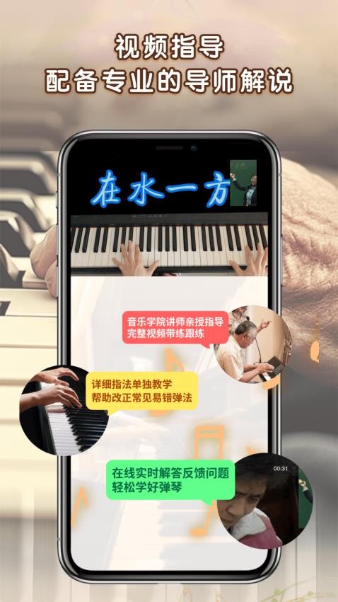 中老年钢琴课最新版(3)