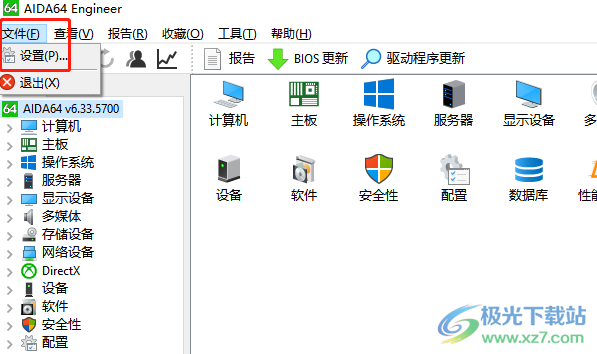 aida64设置硬盘温度检测周期的教程