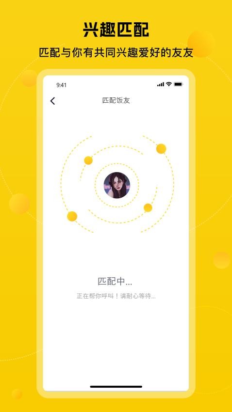 嘻嘻app(3)