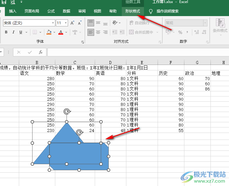 Excel组合图形的方法