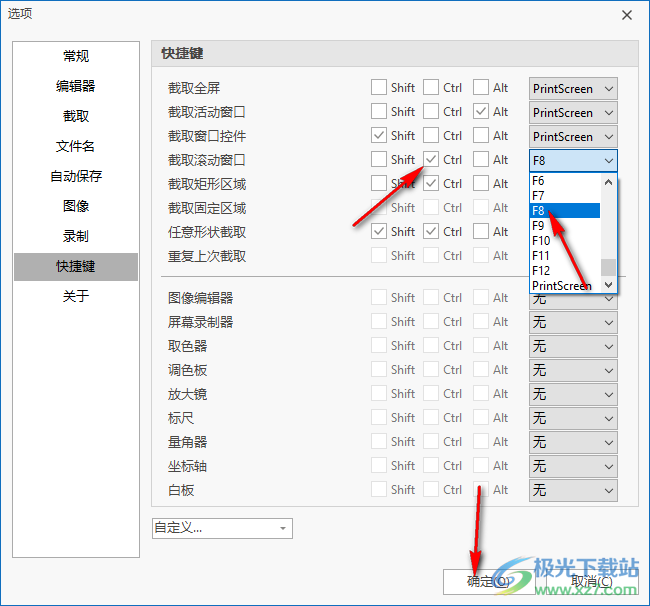 PicPick自定义设置快捷键的方法