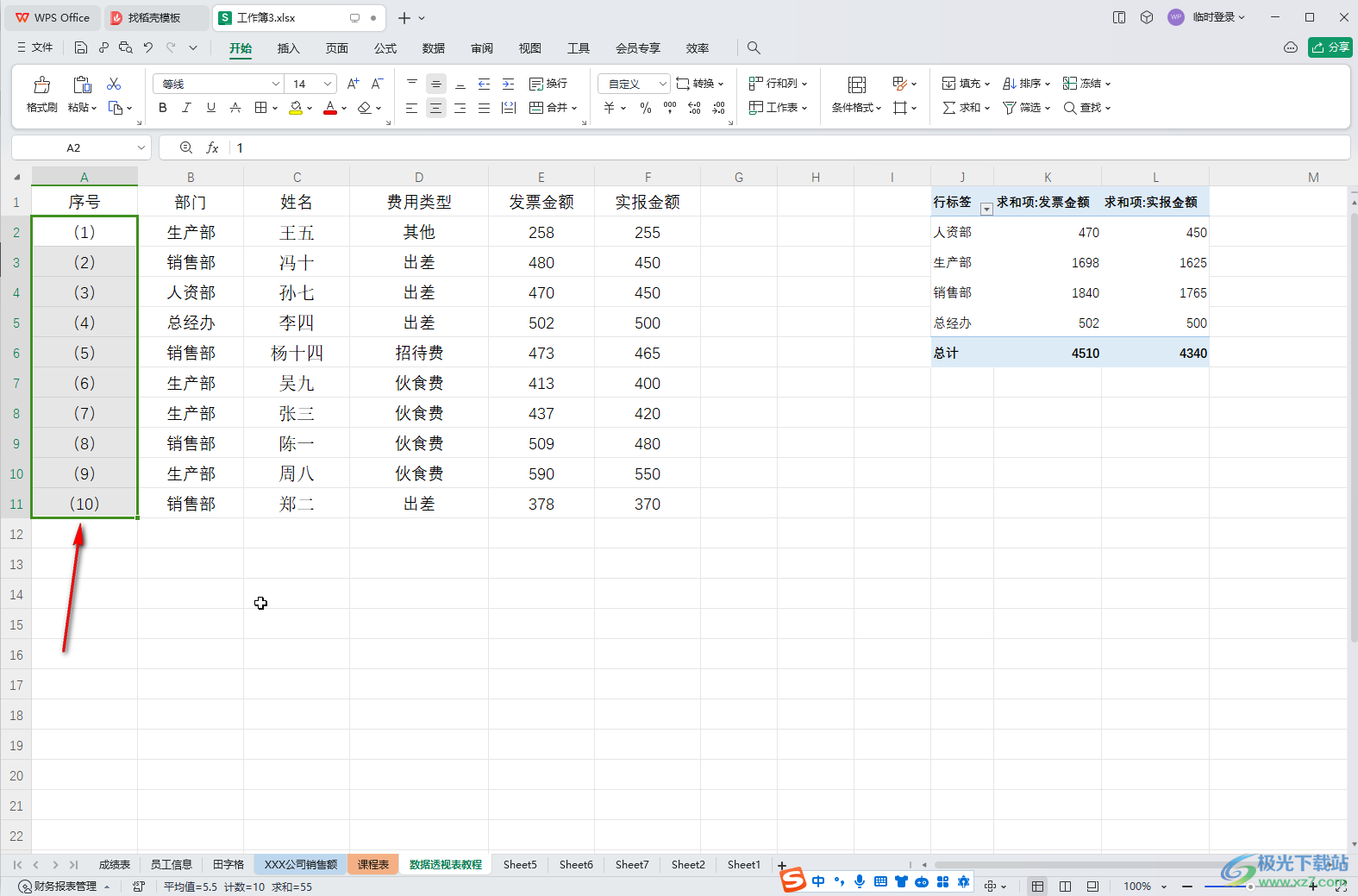 WPS表格电脑版批量给数字统一添加括号的方法教程