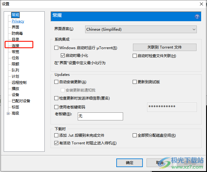 ​utorrent提高下载速度的教程