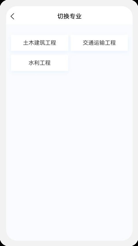 监理工程师新题库官方版v1.0.8(2)