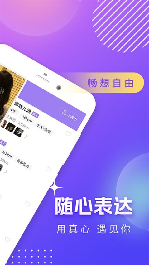 面具约app(2)