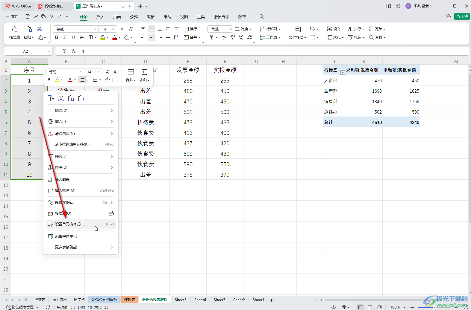 WPS表格电脑版批量给数字统一添加括号的方法教程