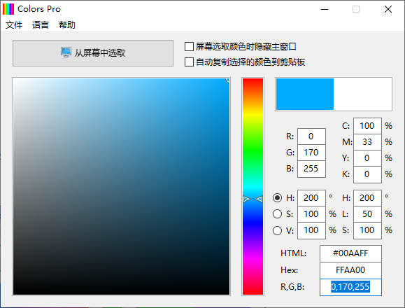 Colors Pro(颜色拾取识别器)(1)