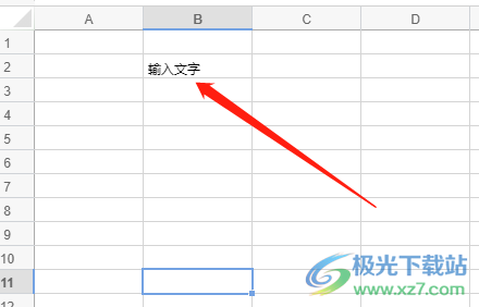 石墨文档的表格让文字紧贴格子下边框的教程