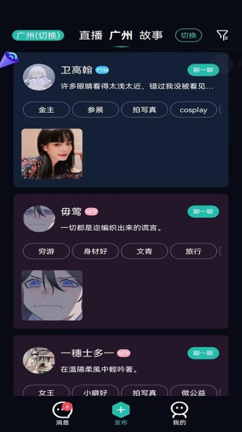 跨友官网版v2.4.9(2)