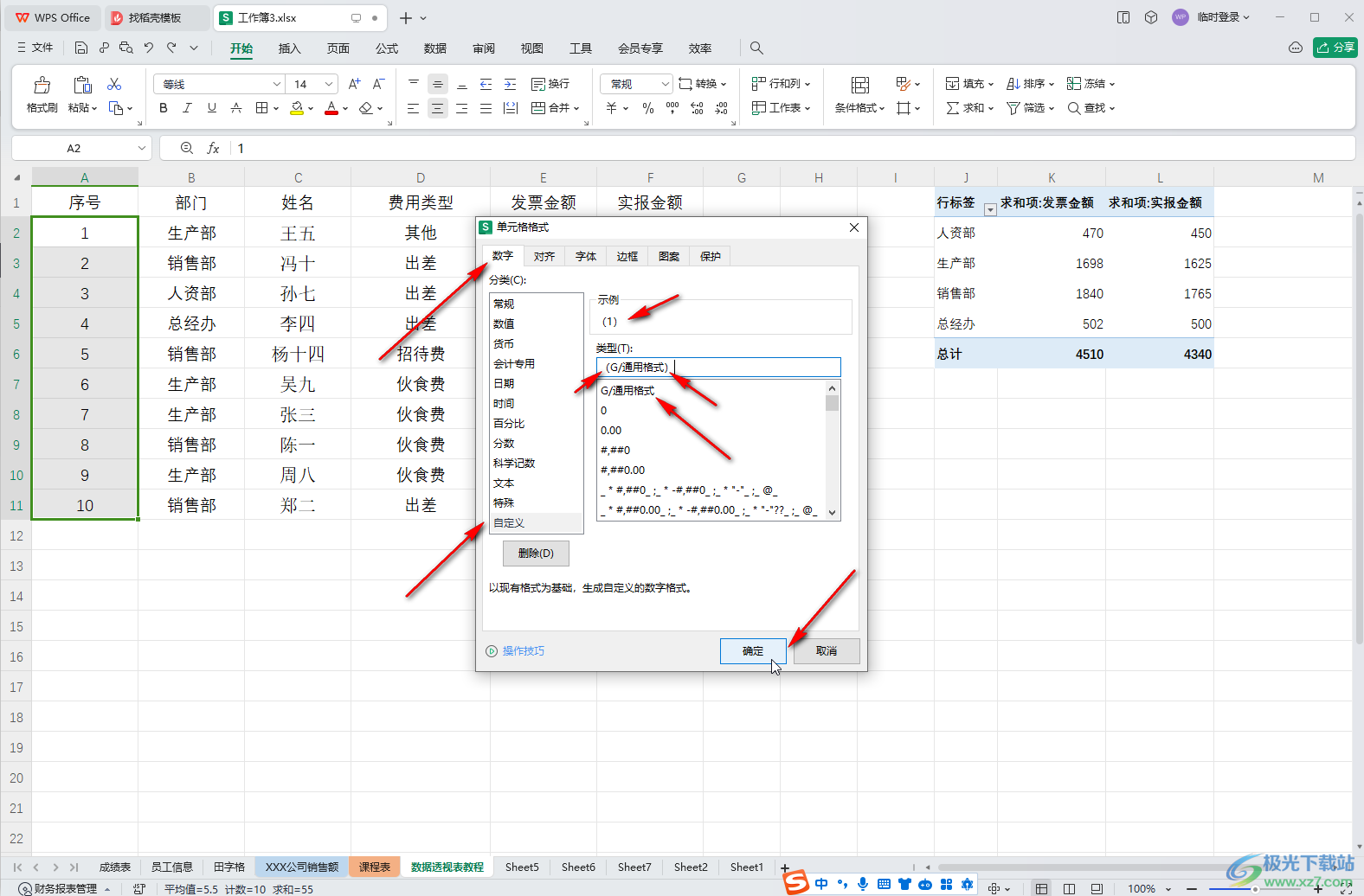 WPS表格电脑版批量给数字统一添加括号的方法教程