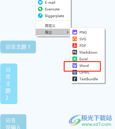 ​xmind思维导图导出为word的教程