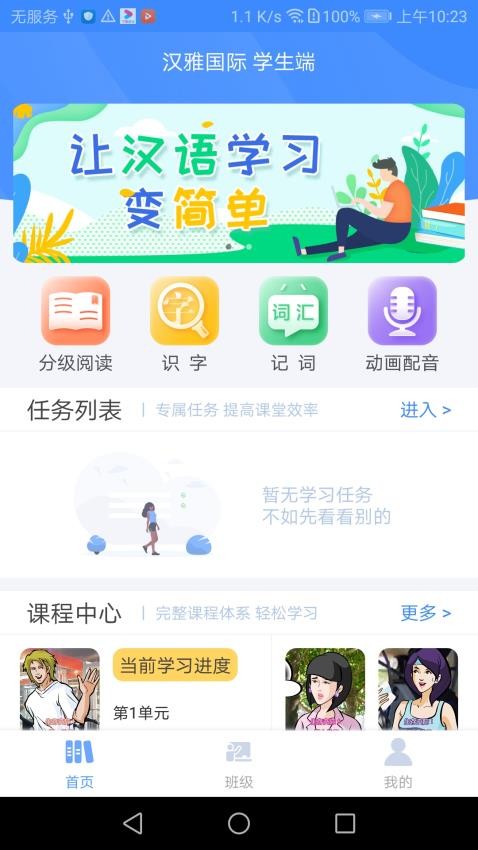 汉雅国际app
