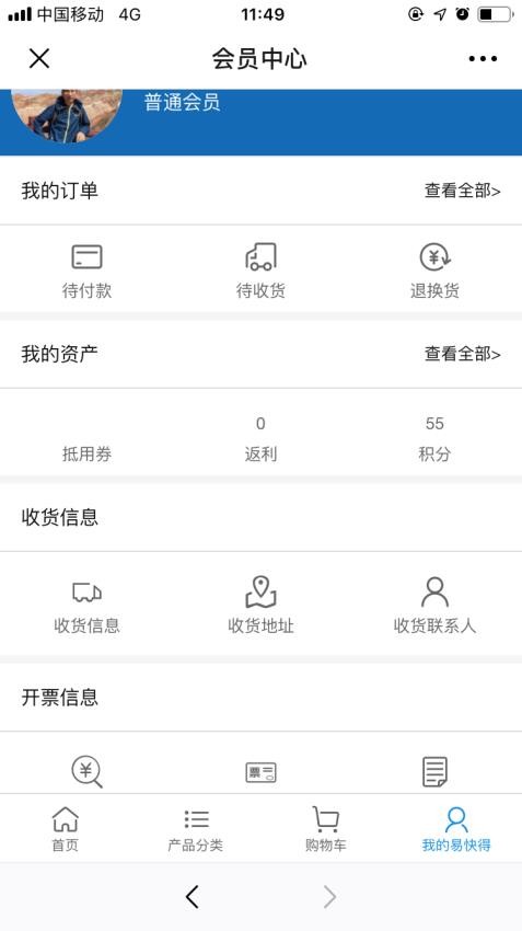 易快得官方版v2.11.0(4)