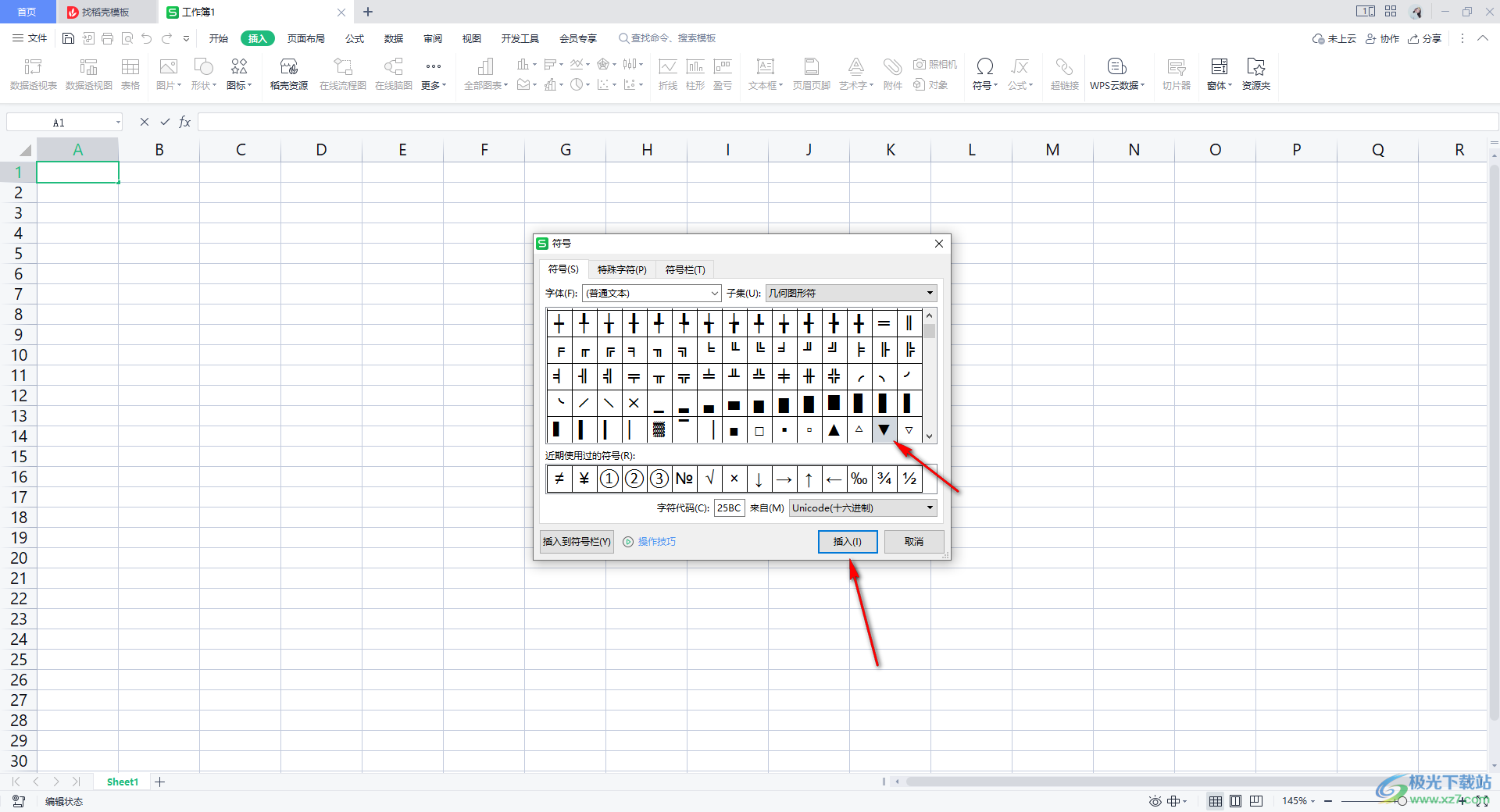 WPS Excel表格插入黑色三角符号的方法