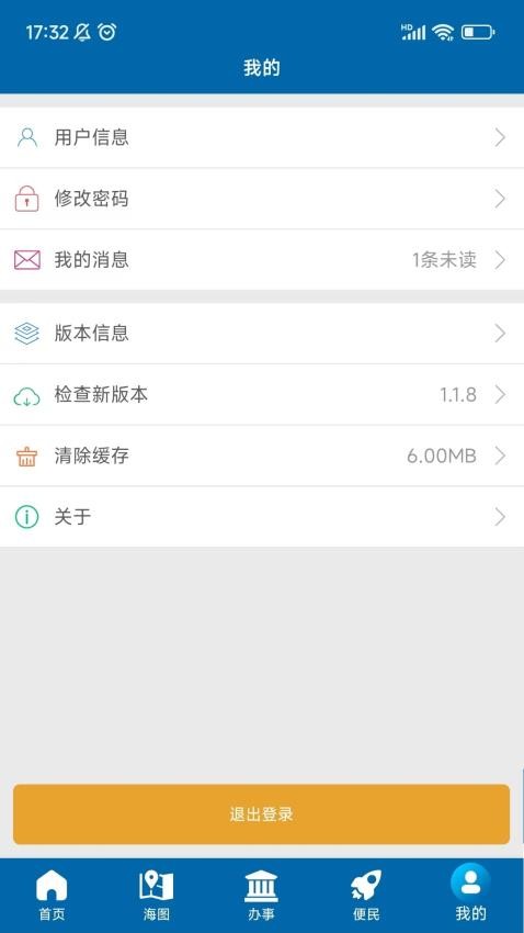上海海上通官方版v1.2.6(3)