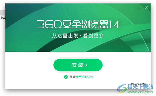 360AI浏览器