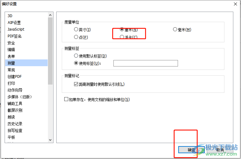 ​福昕pdf编辑器设置默认度量单位的教程