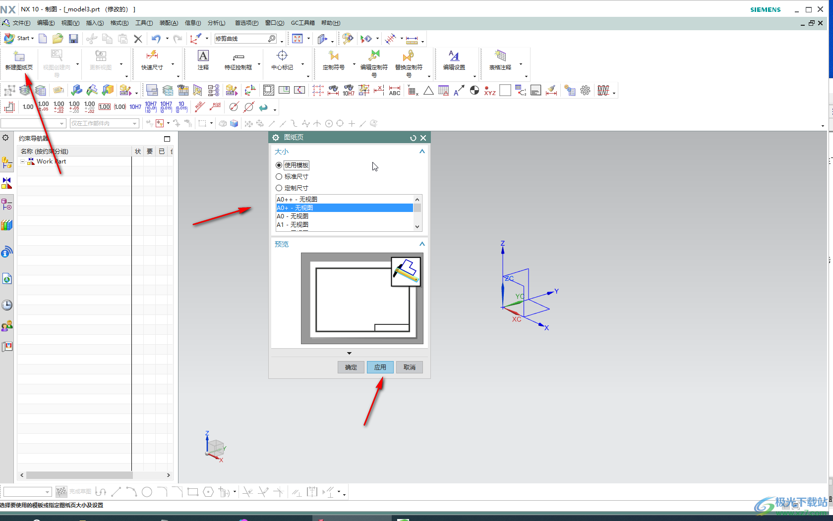 UG NX中将三维工程图生成二维图纸的方法教程