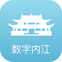 数字内江app v2.0.5安卓版