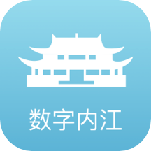 数字内江app