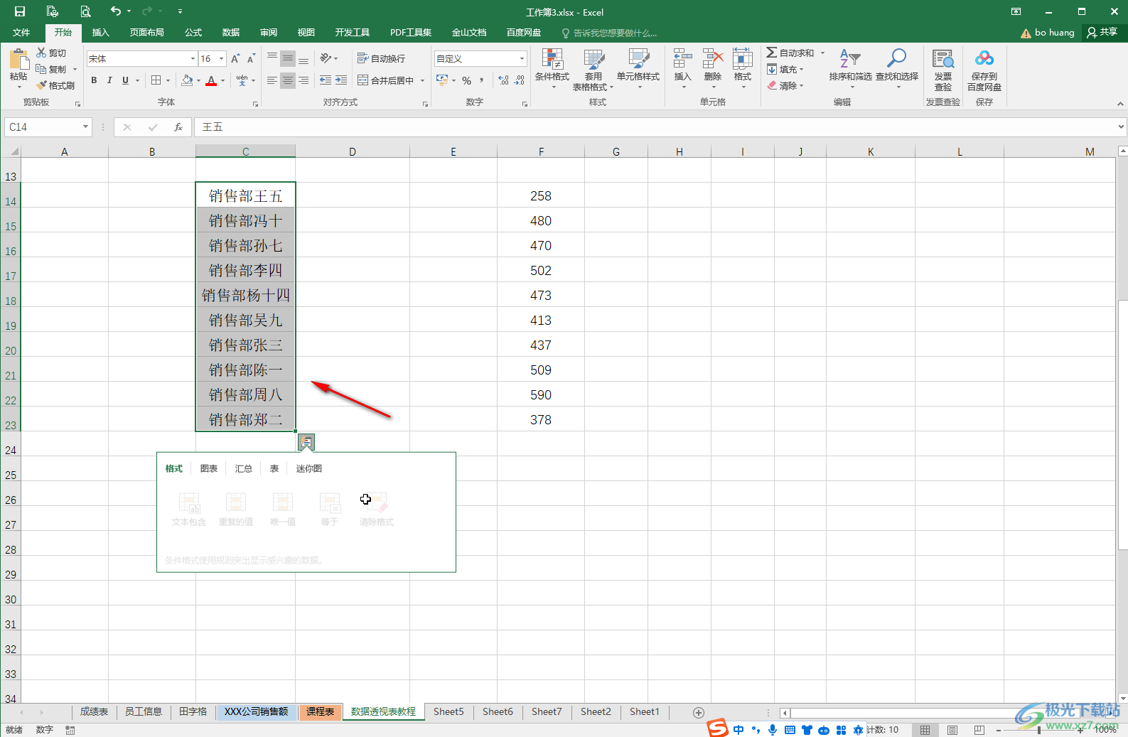 Excel表格中批量添加前后缀内容的方法教程