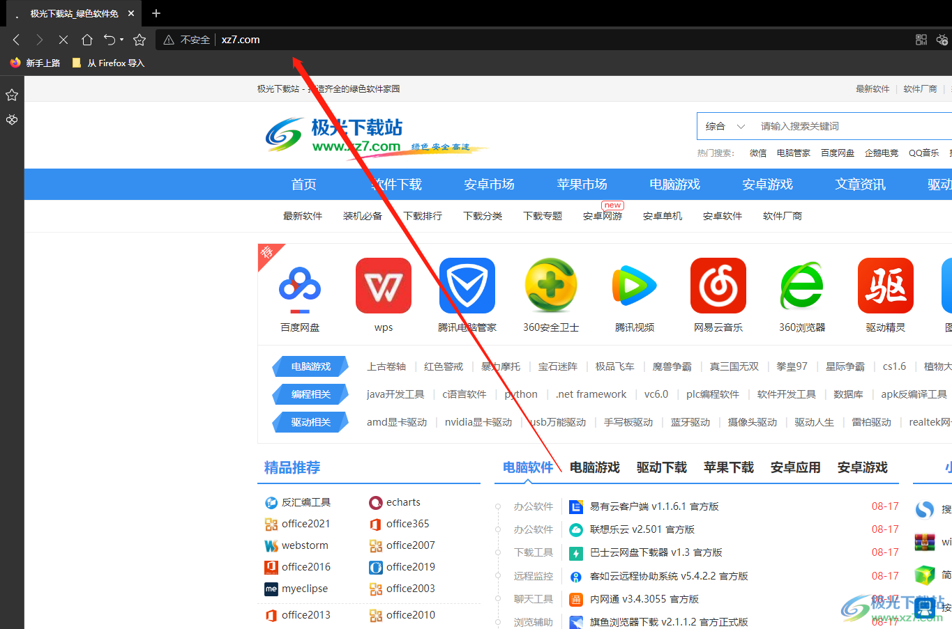 ​傲游浏览器添加常用网址的教程
