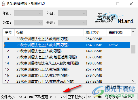 DRJ教辅资源下载器