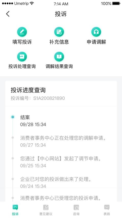 12326APP官网版(1)