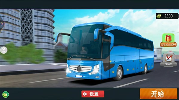 城市模拟巴士(1)