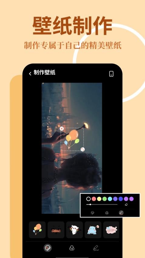 主题屋app(1)