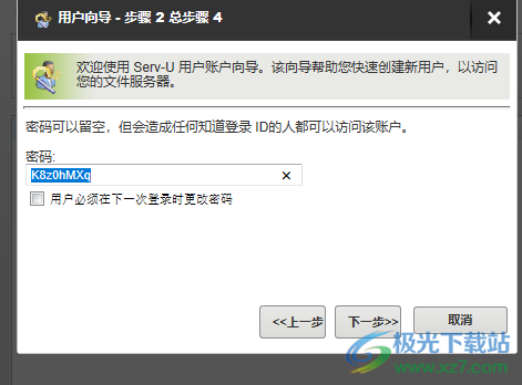 Serv-U简体中文版