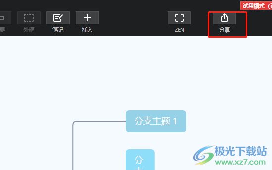 ​xmind思维导图导出为word的教程